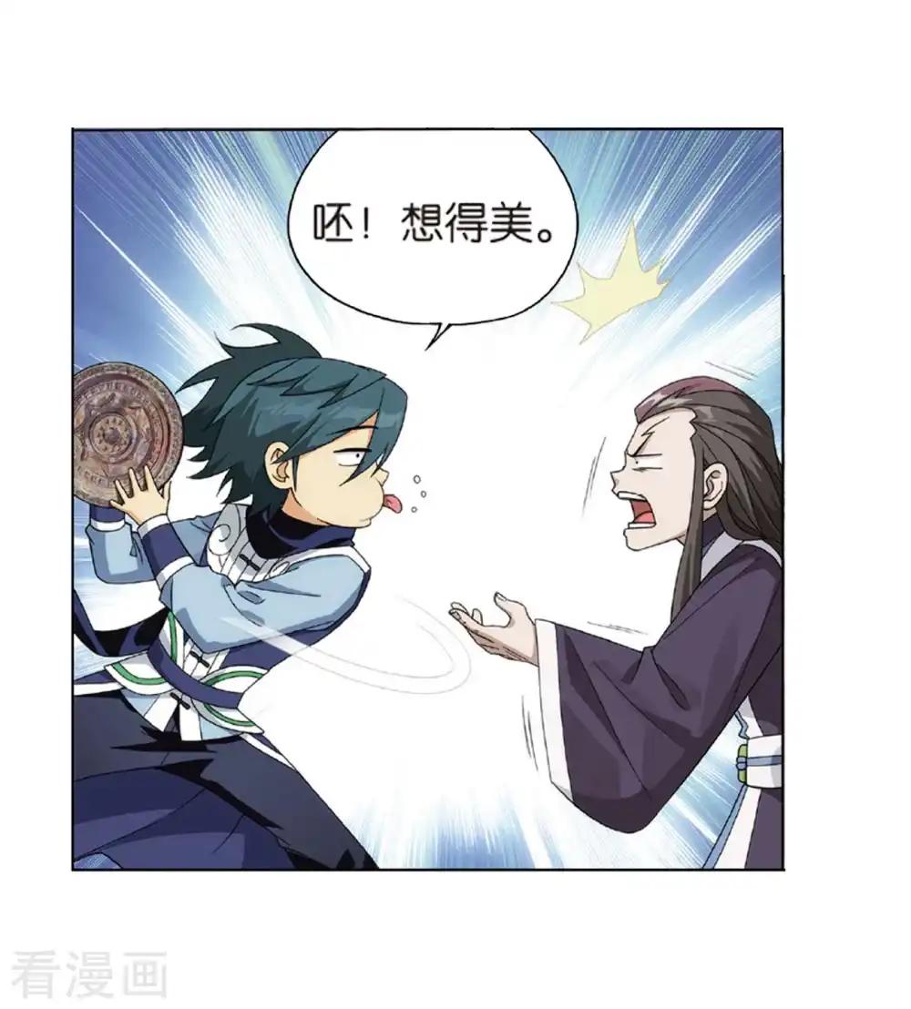 第791话 铜片的秘密（上） 第9页