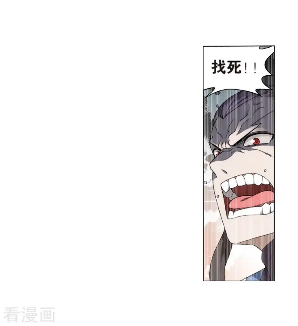 第791话 铜片的秘密（上） 第10页