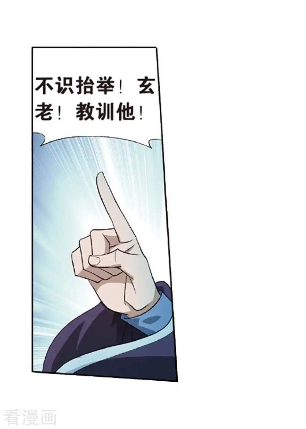 第791话 铜片的秘密（上） 第11页