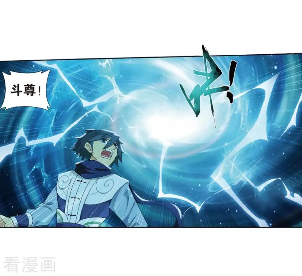 第791话 铜片的秘密（上） 第14页