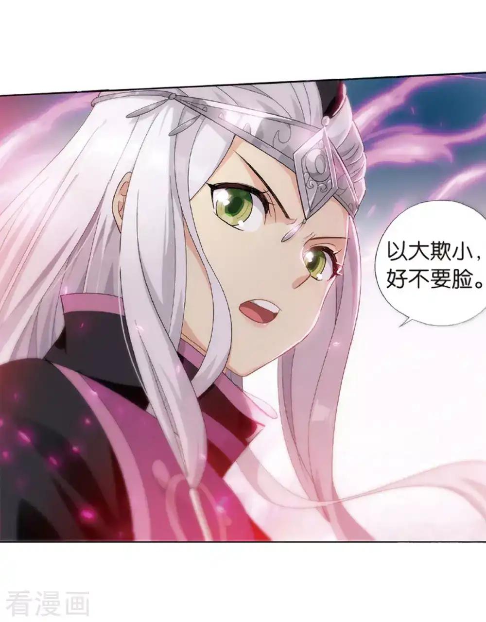第791话 铜片的秘密（上） 第17页