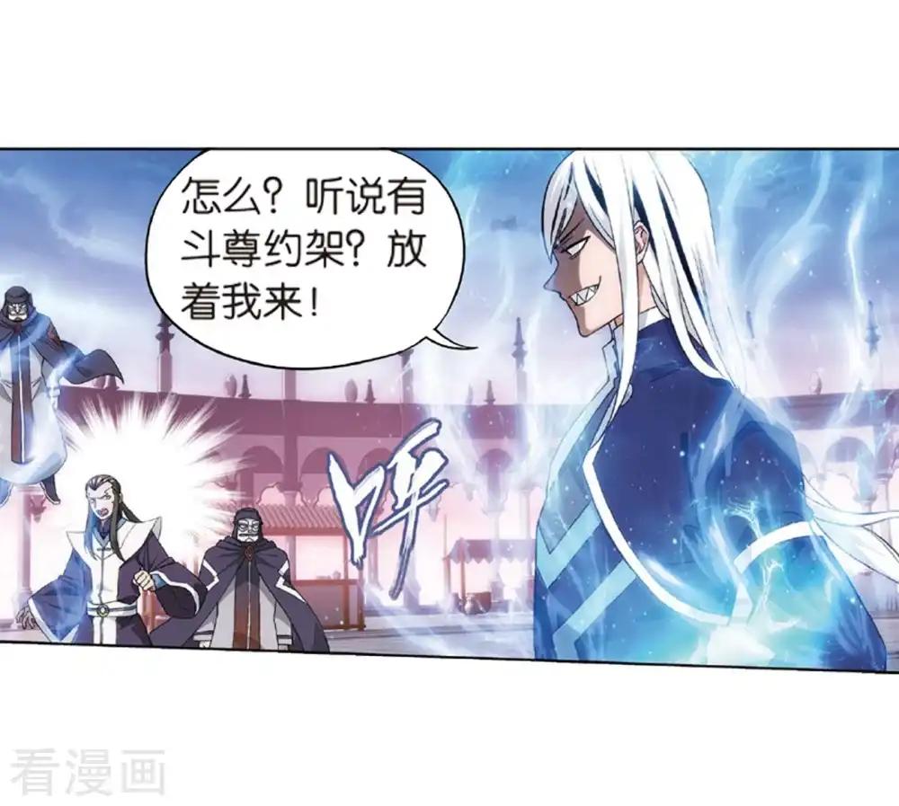 第791话 铜片的秘密（上） 第18页