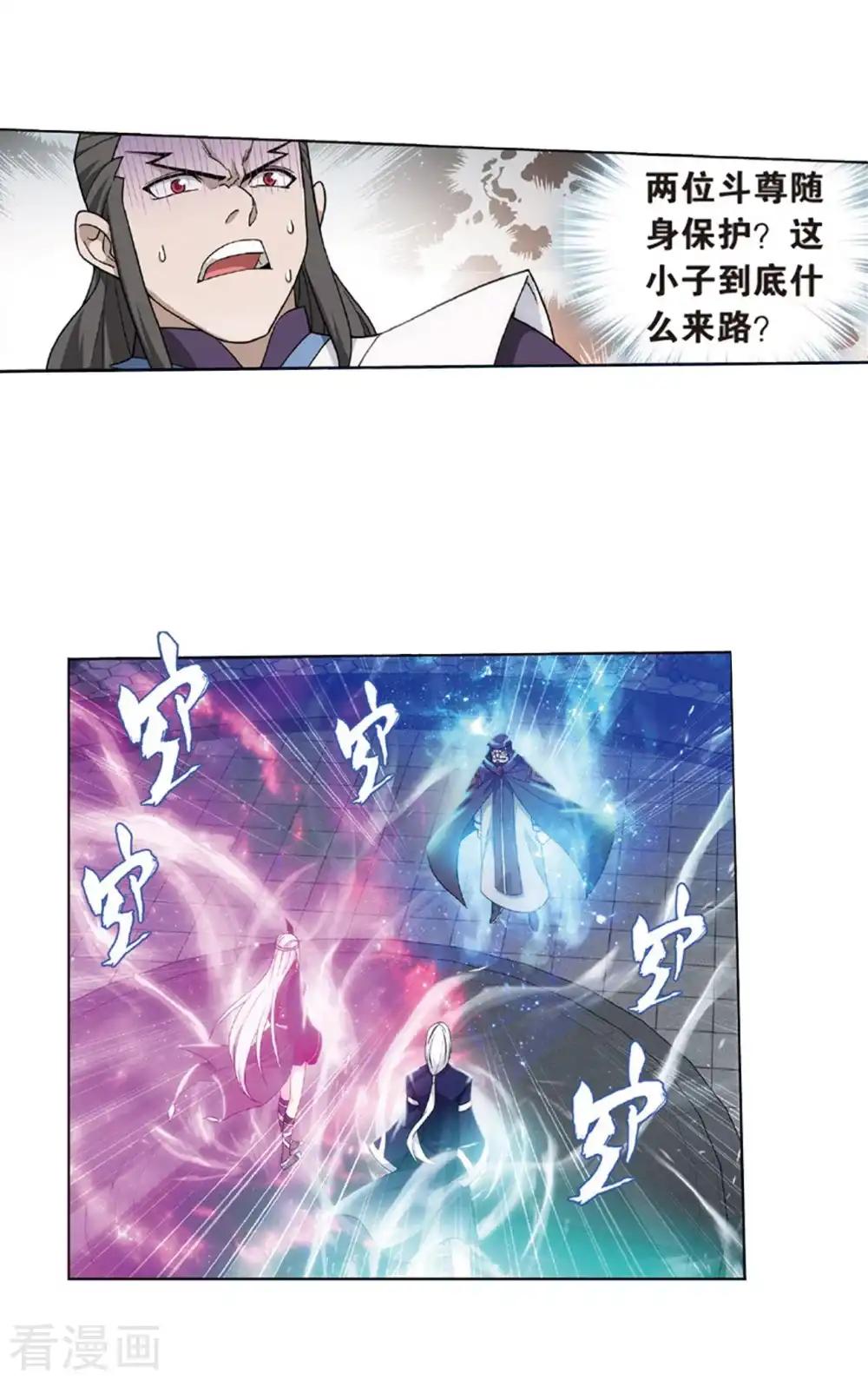 第791话 铜片的秘密（上） 第19页