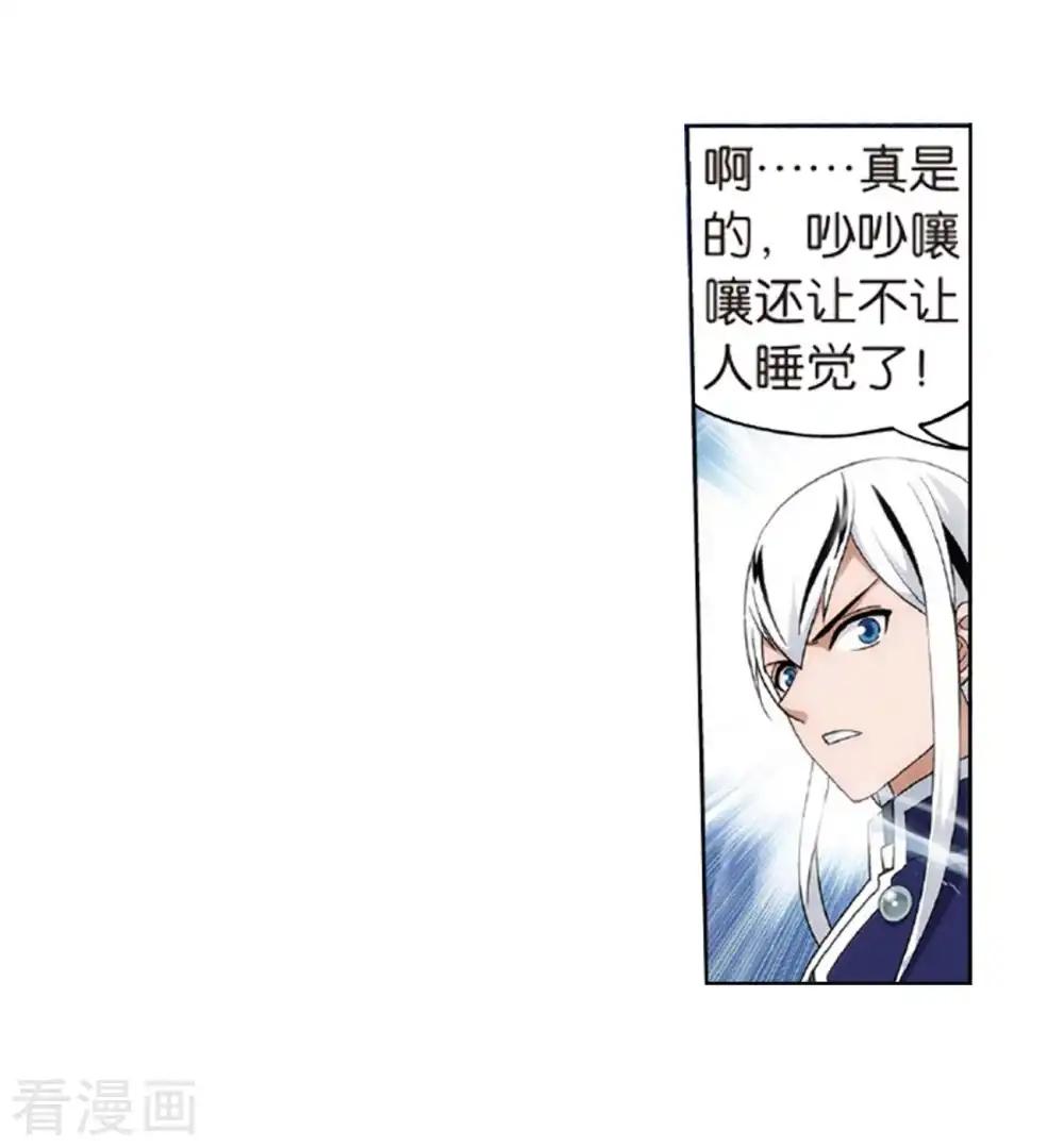 第791话 铜片的秘密（上） 第20页