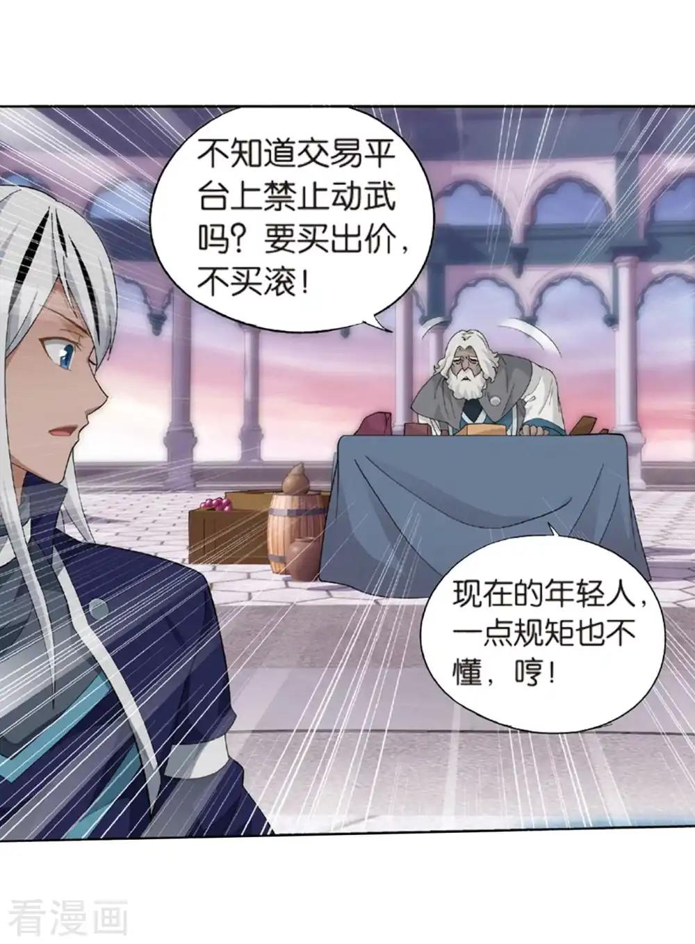 第791话 铜片的秘密（上） 第21页