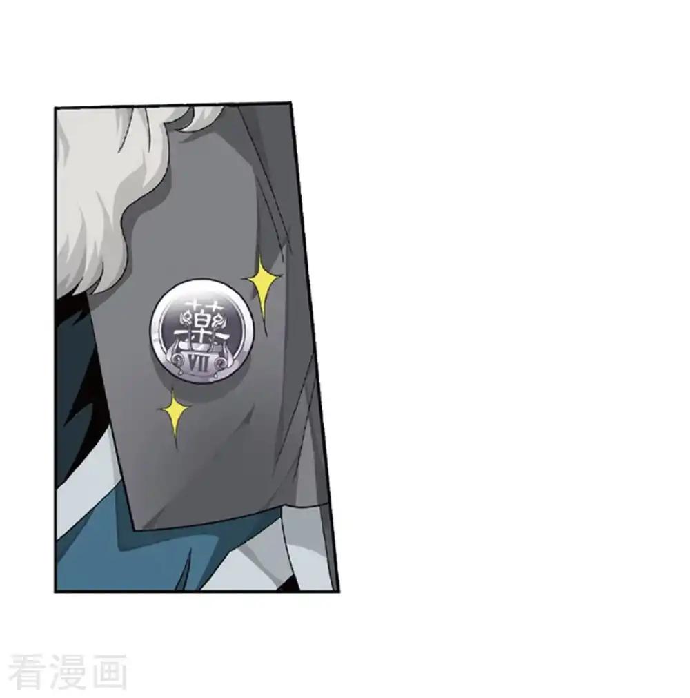 第791话 铜片的秘密（上） 第22页