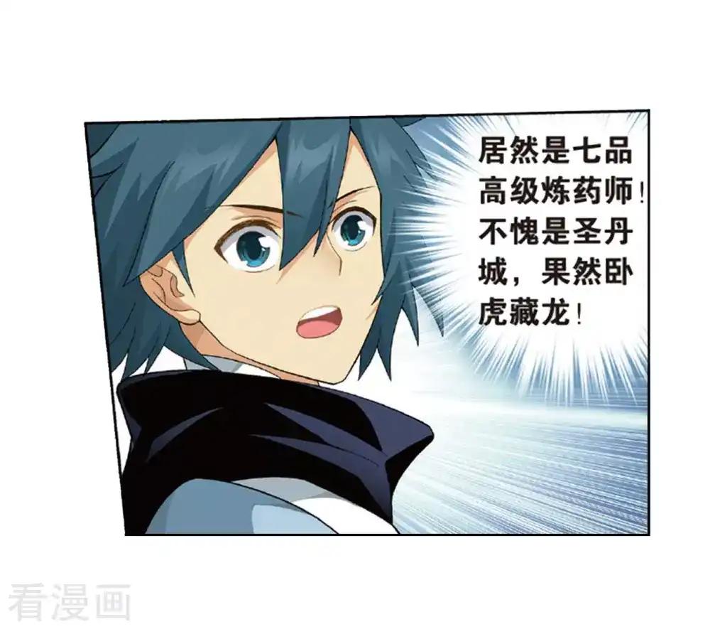 第791话 铜片的秘密（上） 第23页