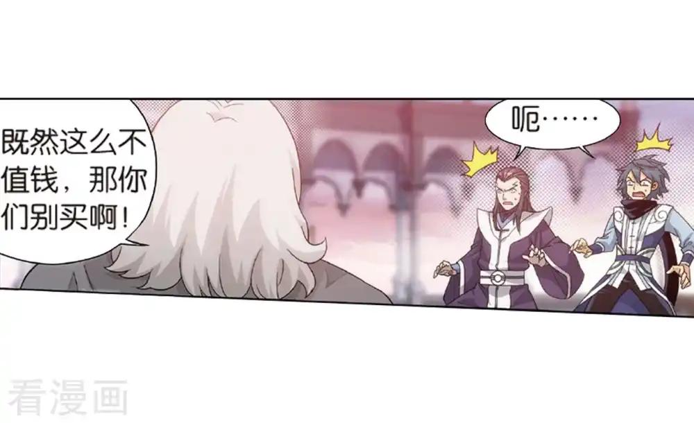 第791话 铜片的秘密（上） 第27页