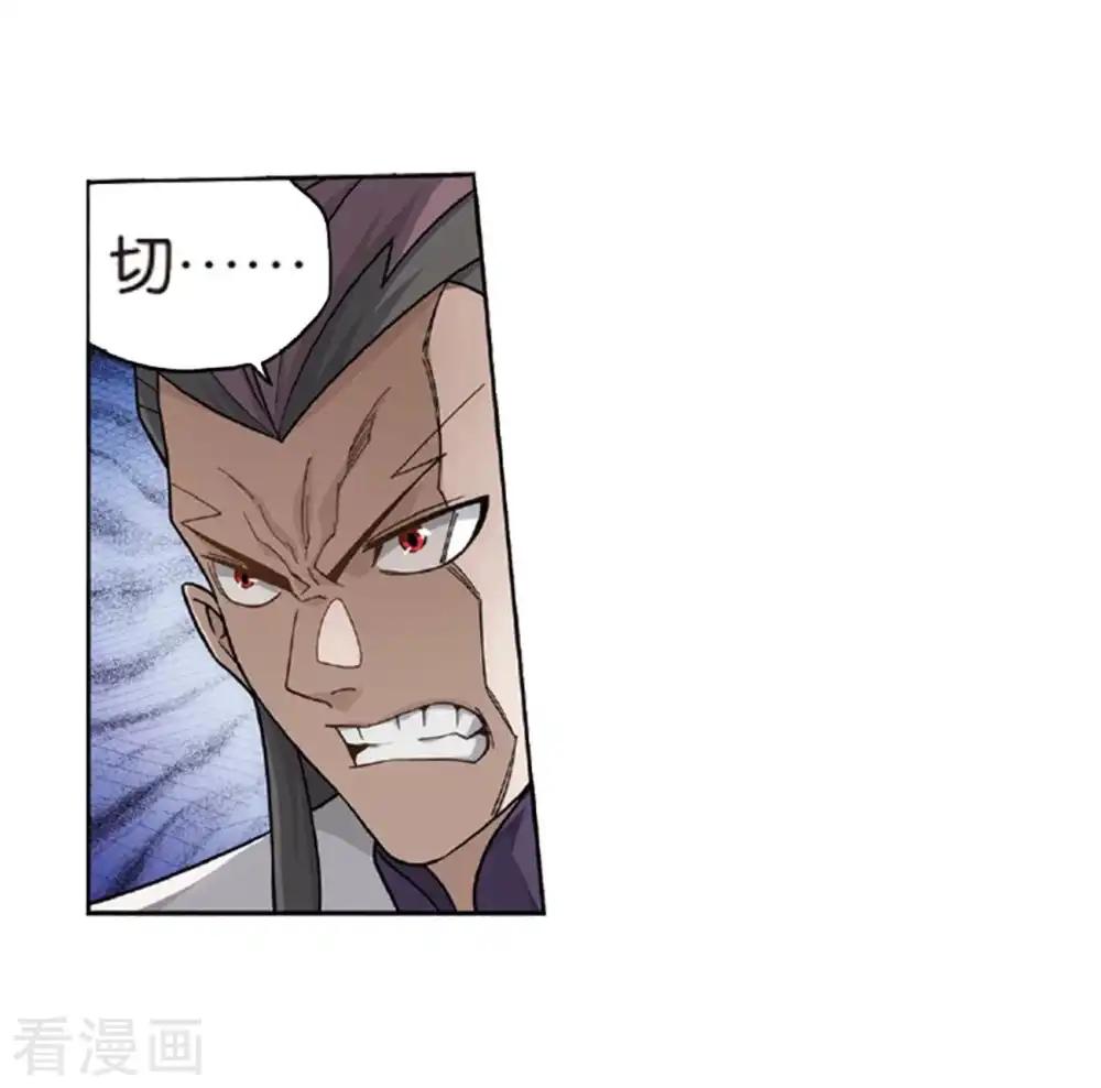 第791话 铜片的秘密（上） 第29页