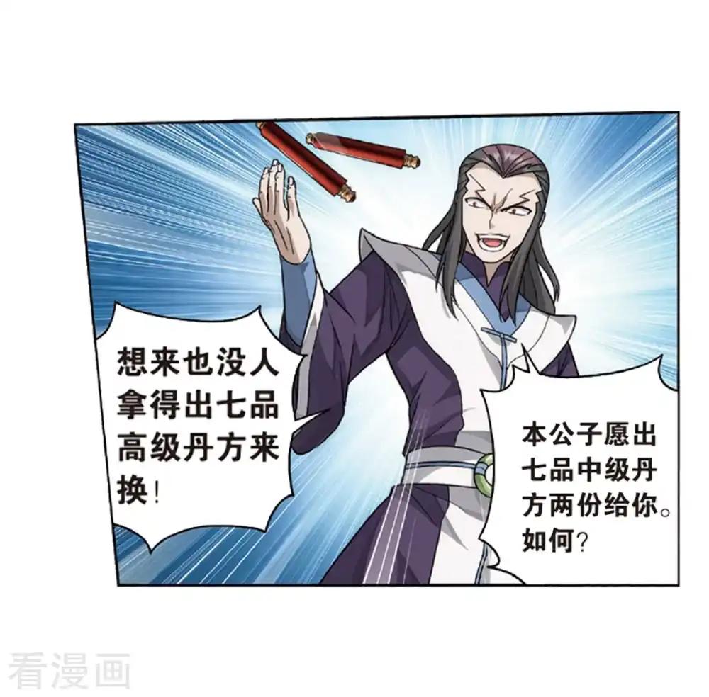 第791话 铜片的秘密（上） 第30页