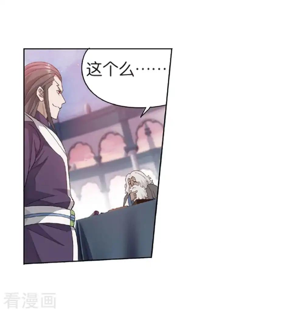 第791话 铜片的秘密（上） 第31页