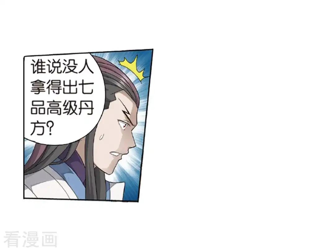 第791话 铜片的秘密（上） 第32页