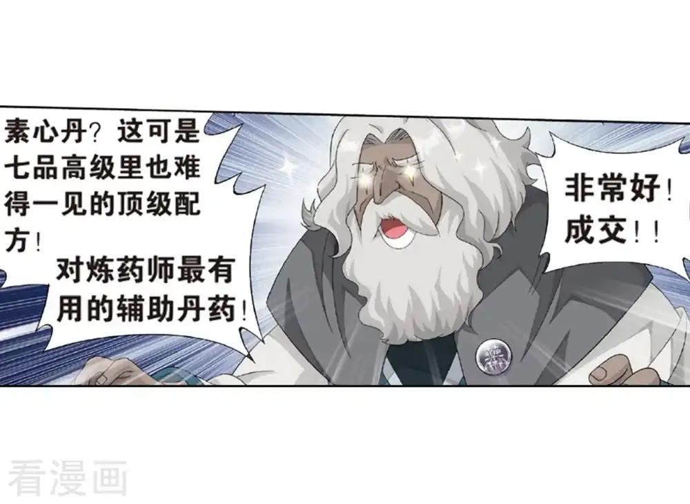 第791话 铜片的秘密（上） 第34页