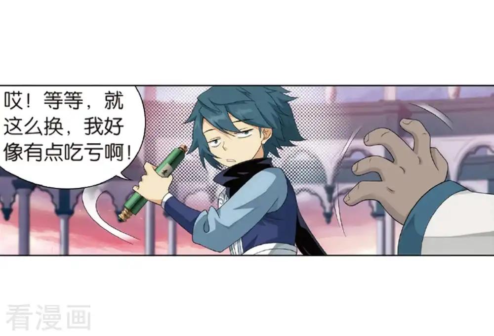 第791话 铜片的秘密（上） 第35页