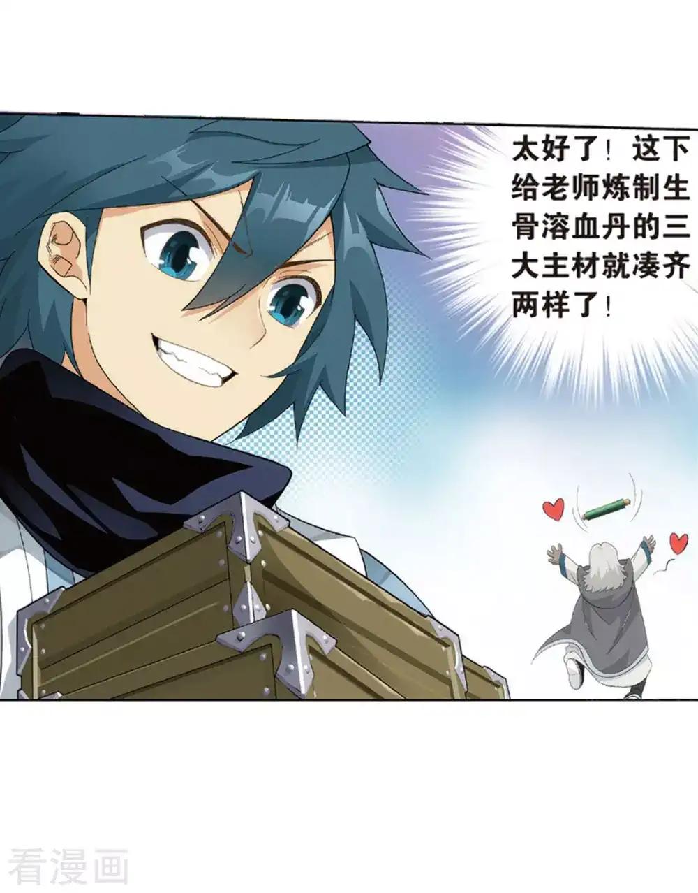第791话 铜片的秘密（上） 第37页