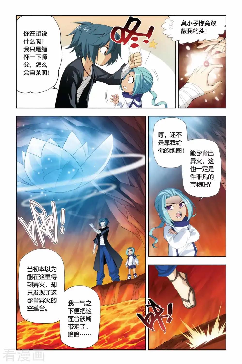 第177话 寻方（下） 第2页