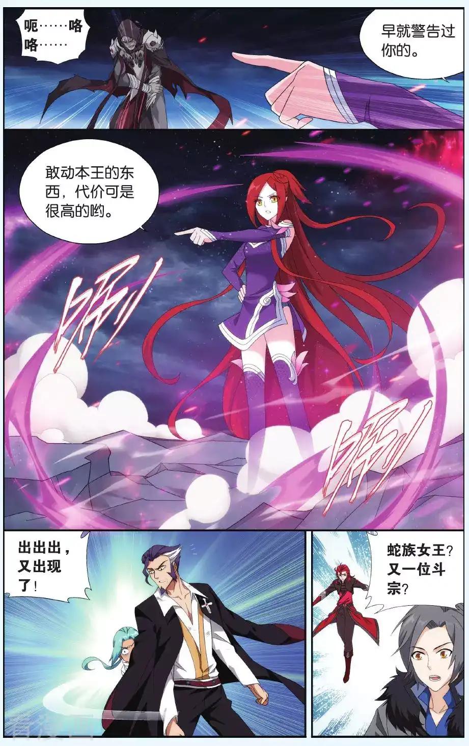 第507话 又见嫣然（下） 第2页