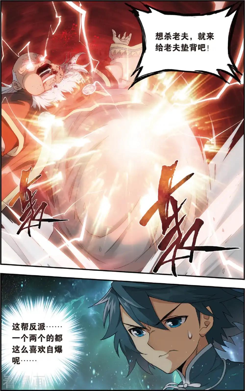第676话 一人做事一人当（上） 第2页