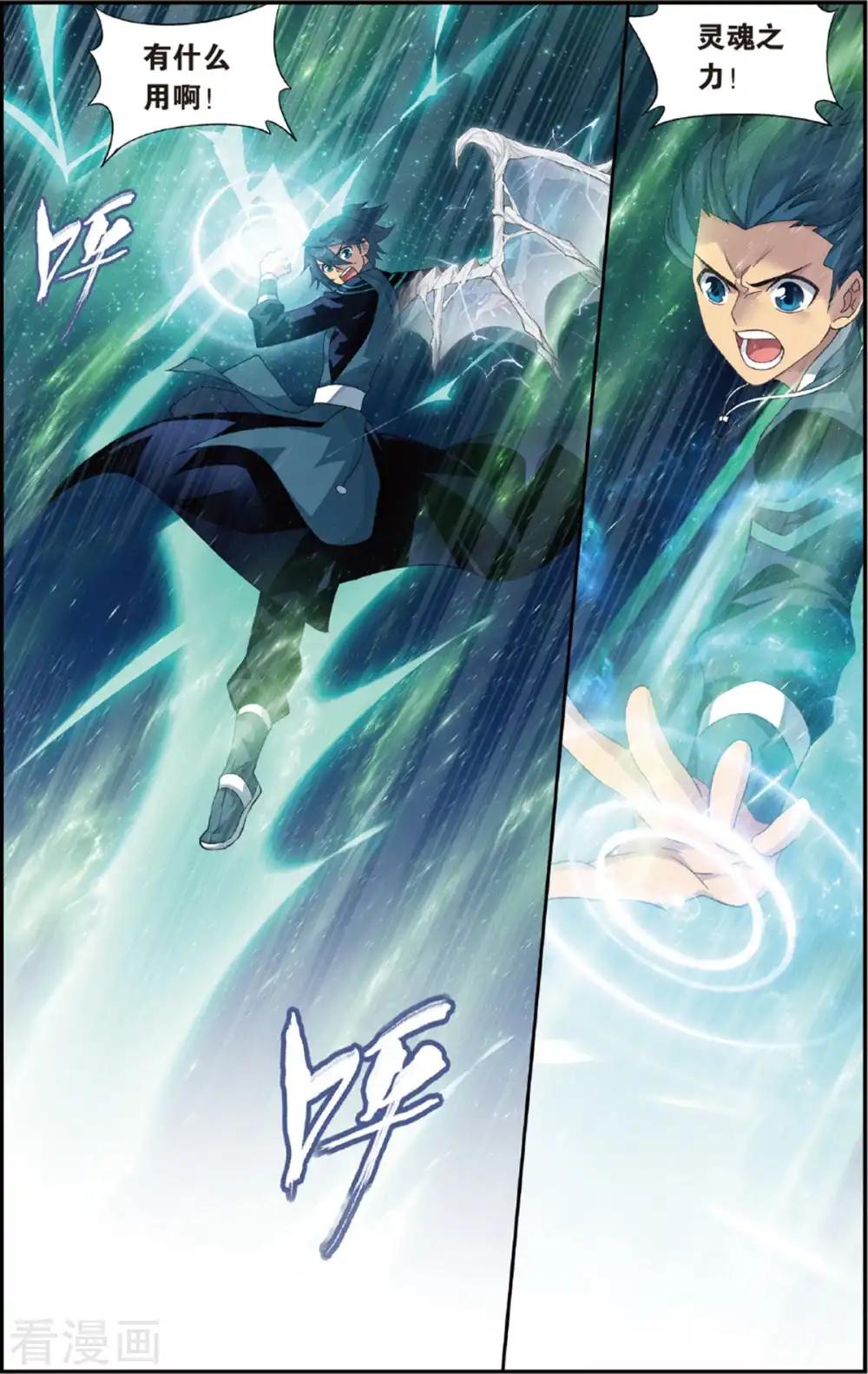 第676话 一人做事一人当（上） 第3页