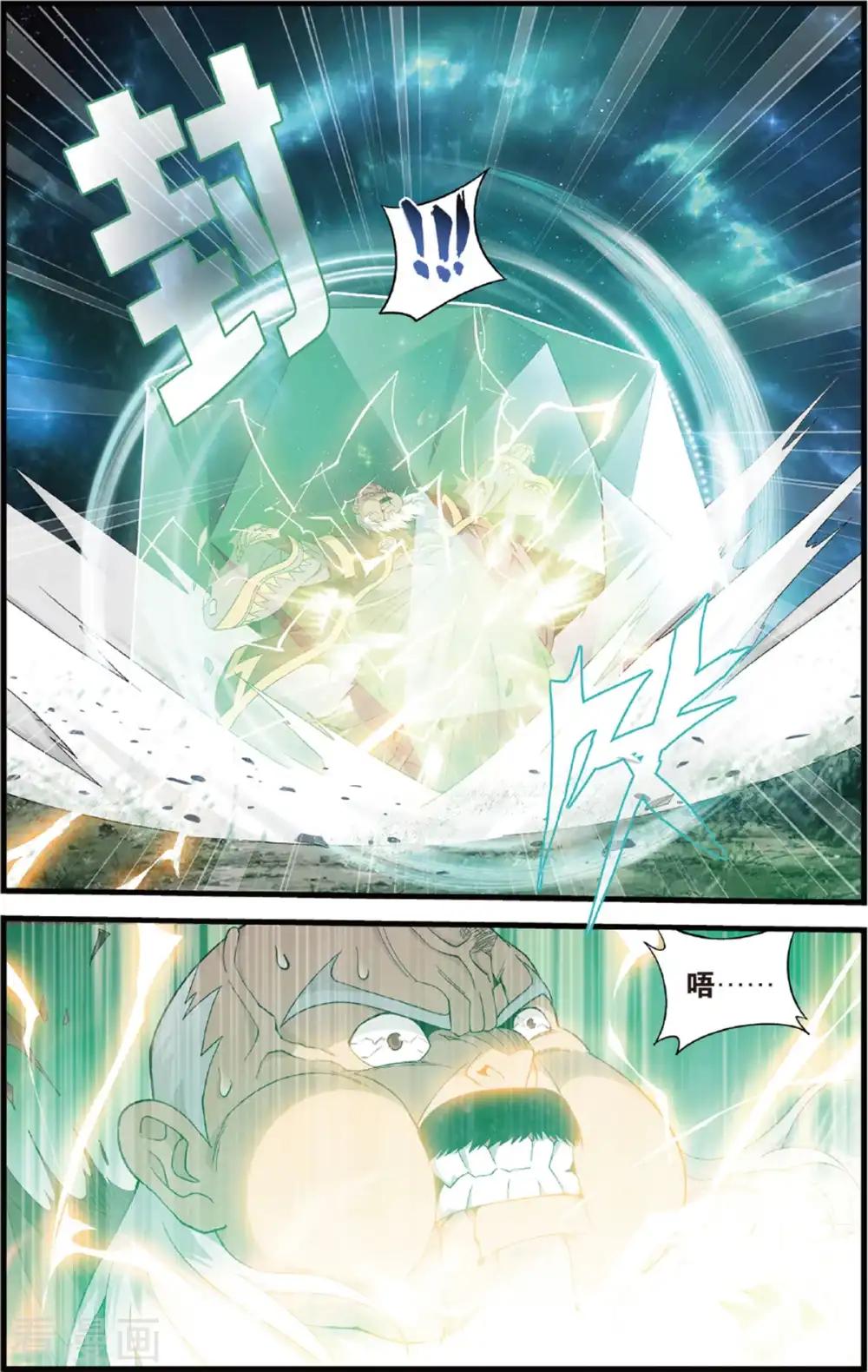 第676话 一人做事一人当（上） 第4页