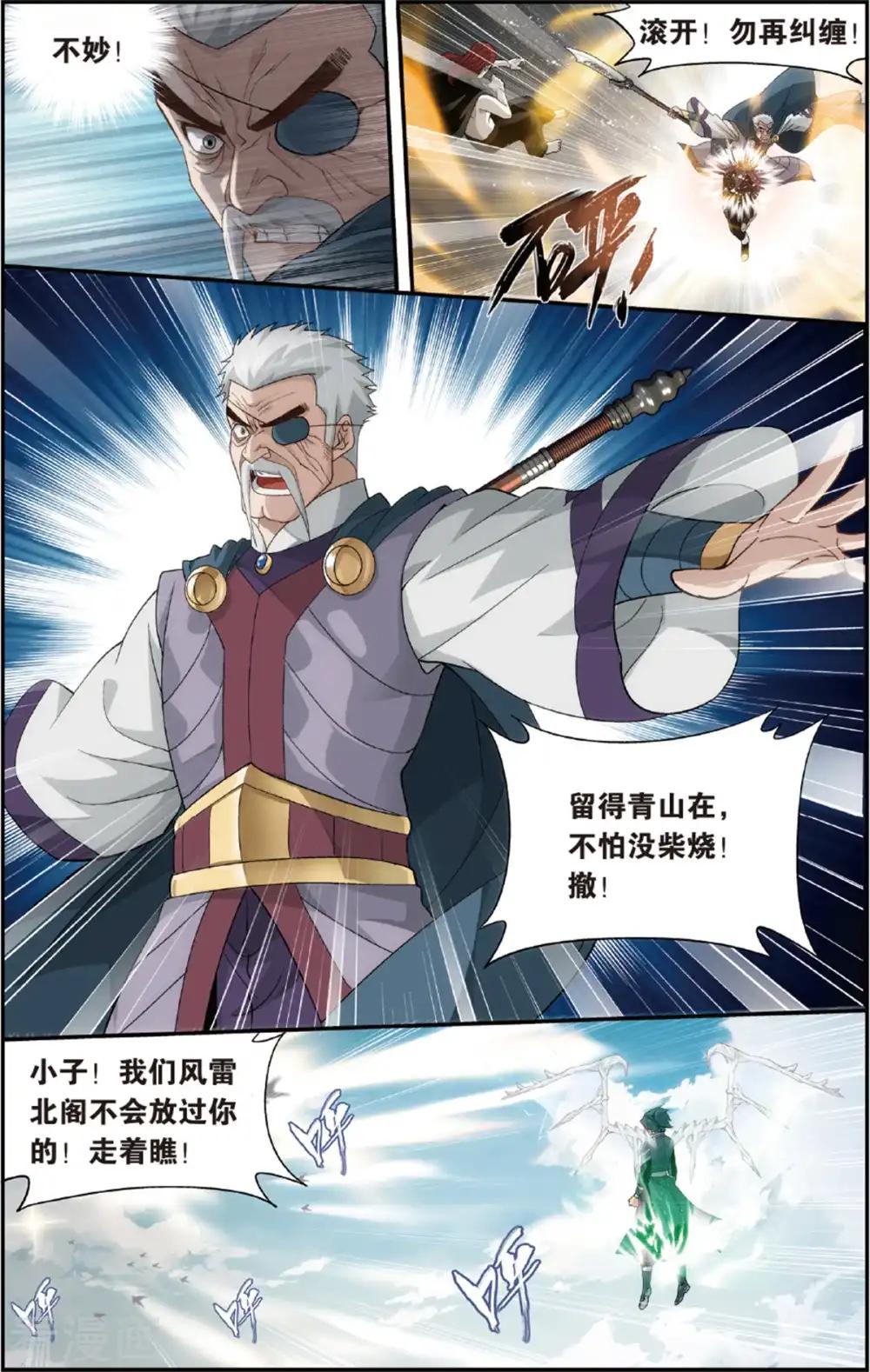 第676话 一人做事一人当（上） 第7页