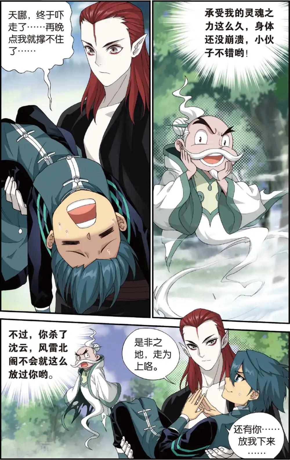 第676话 一人做事一人当（上） 第9页