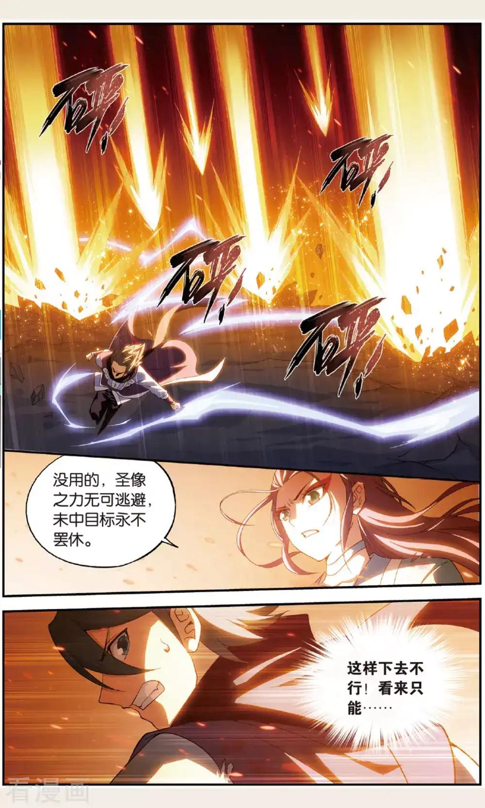 第720话 凤骨龙姿（下） 第2页