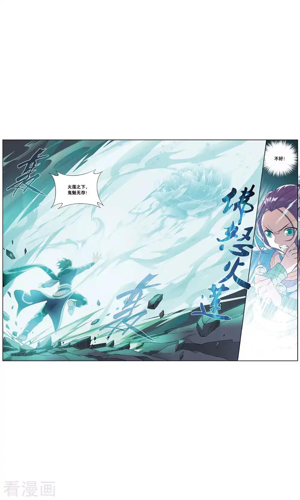 第720话 凤骨龙姿（下） 第6页