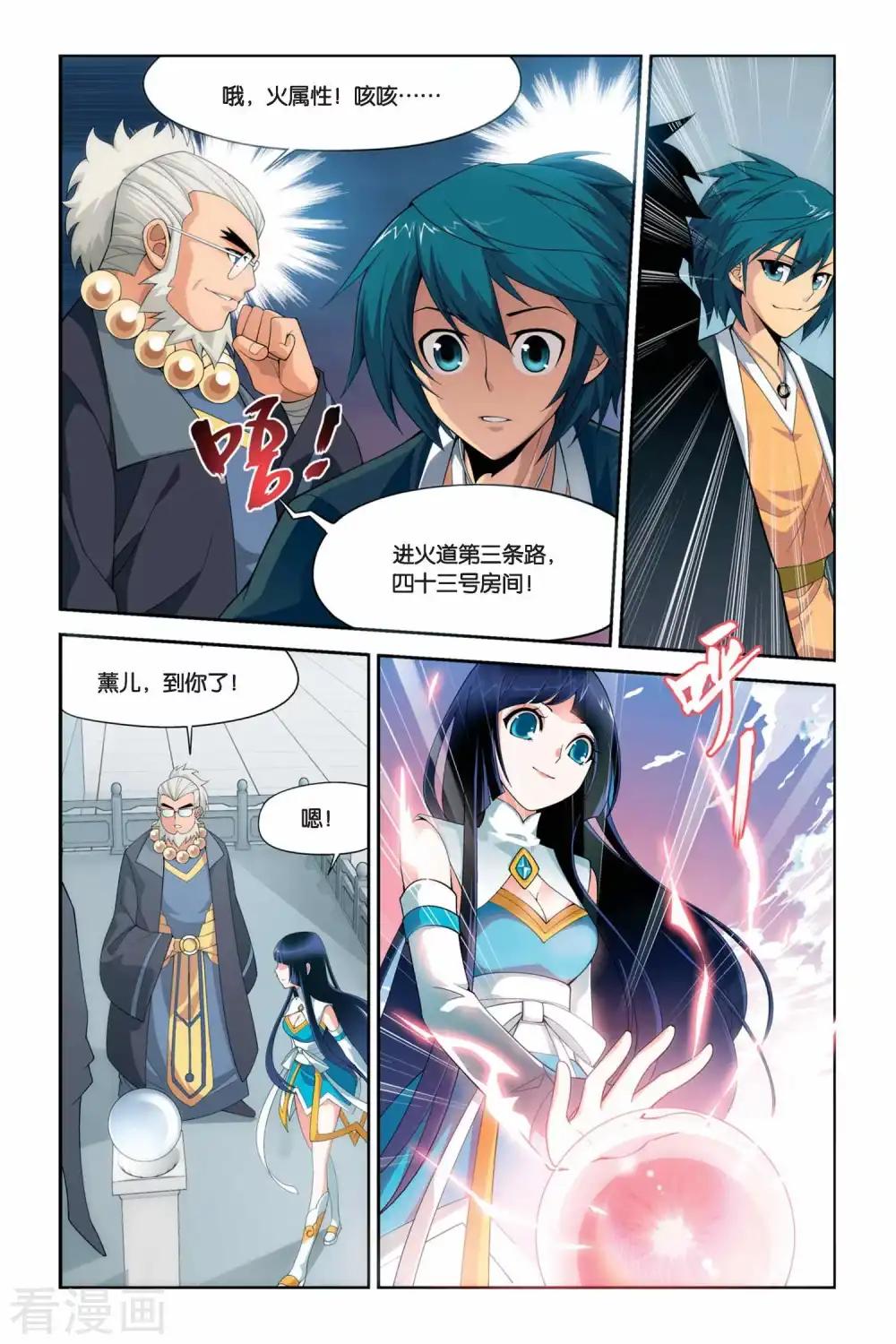 第34话 斗气阁（上） 第6页