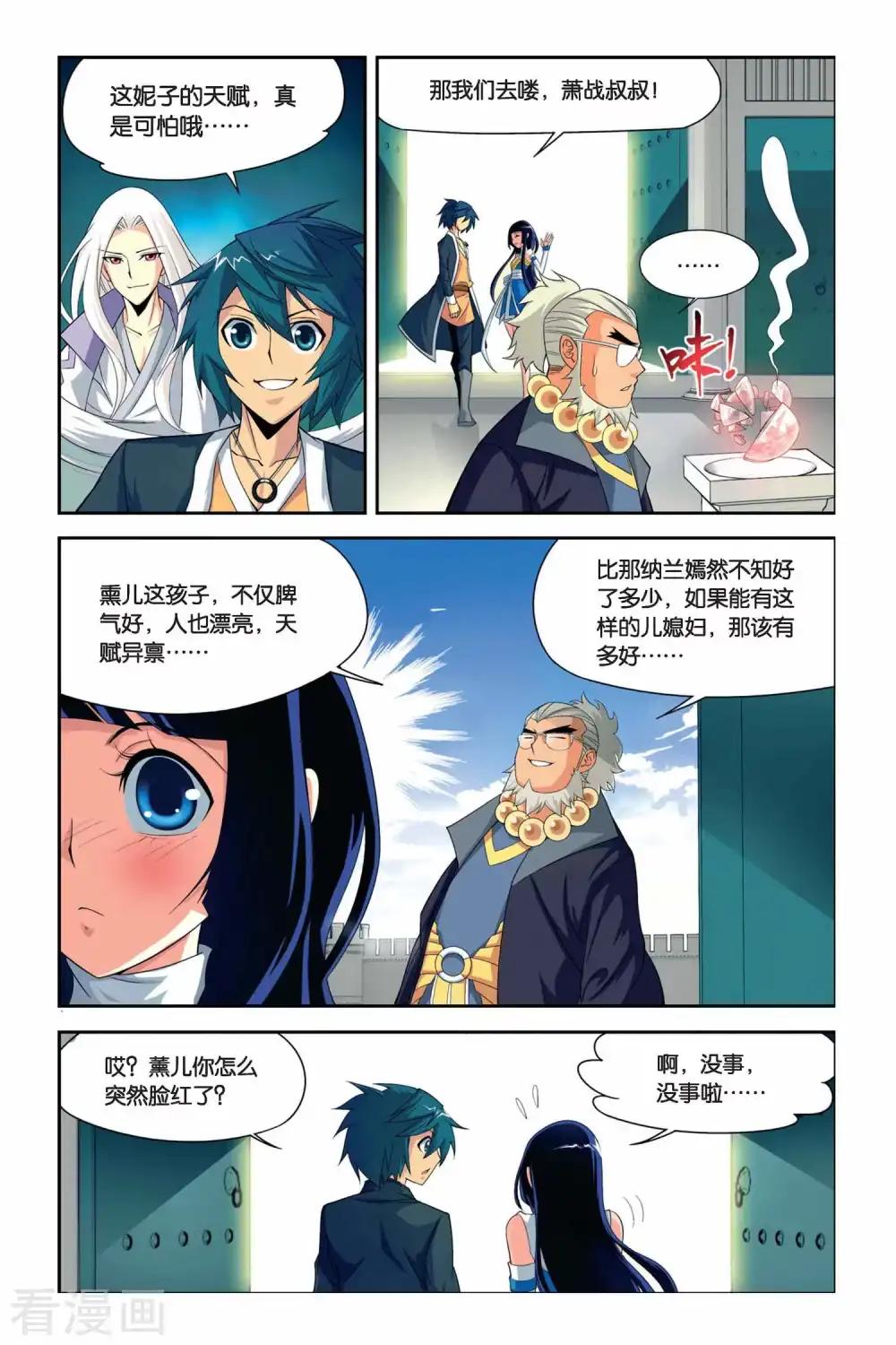 第34话 斗气阁（上） 第8页