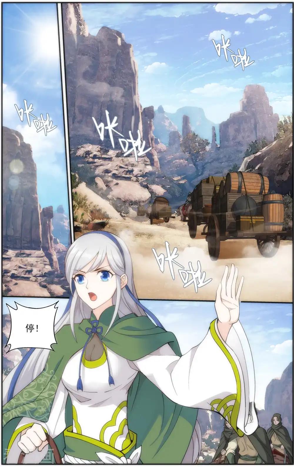 第658话 隐藏的高手（上） 第2页