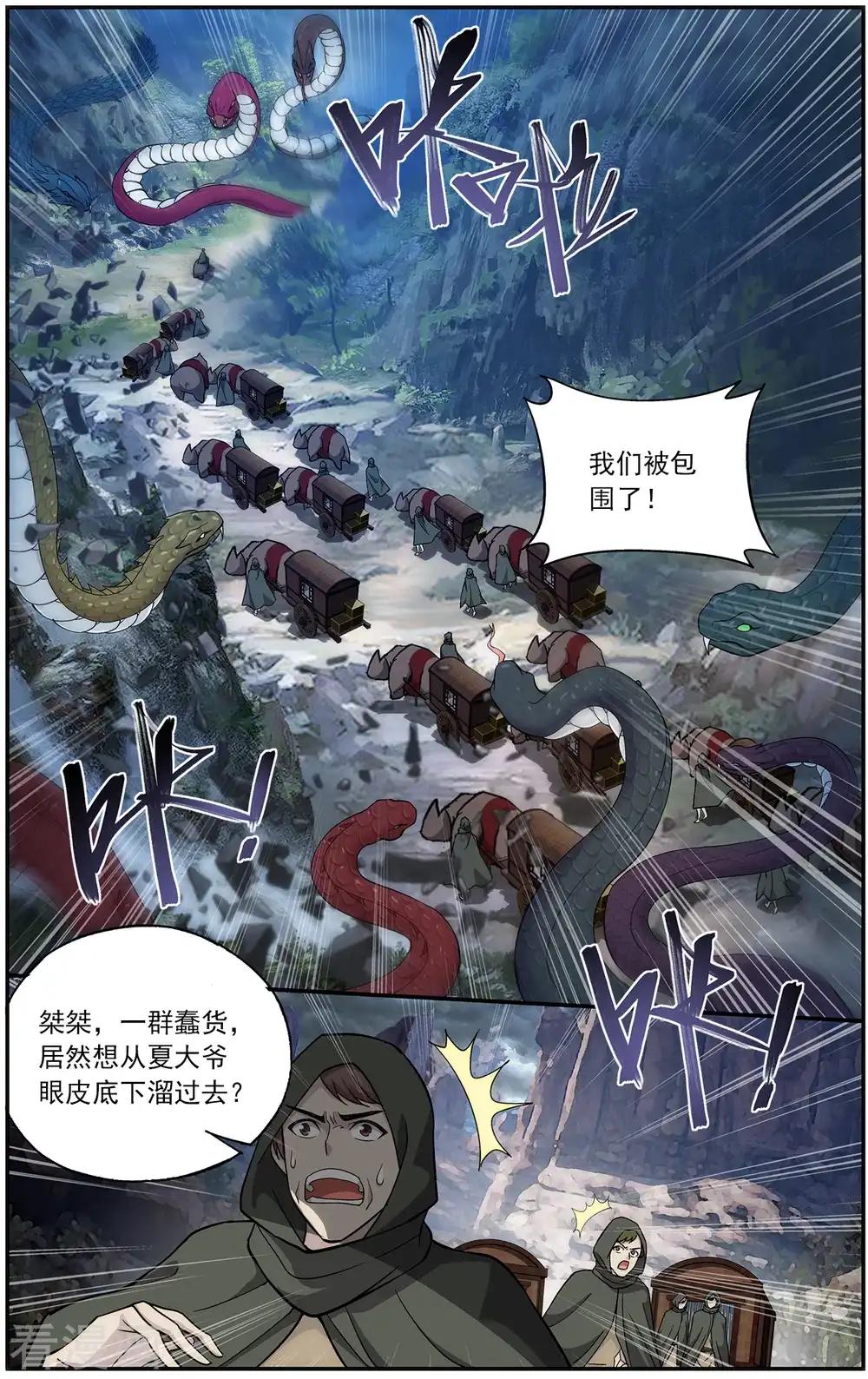 第658话 隐藏的高手（上） 第6页