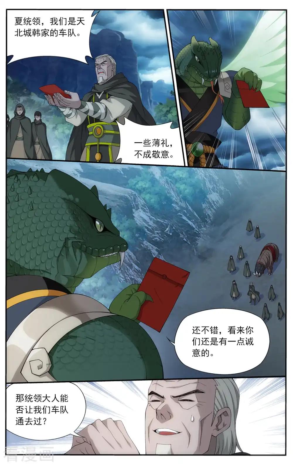 第658话 隐藏的高手（上） 第8页