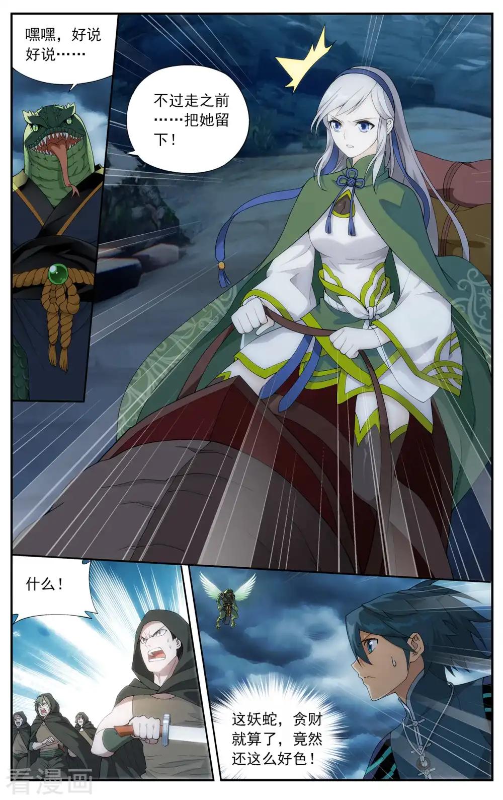 第658话 隐藏的高手（上） 第9页