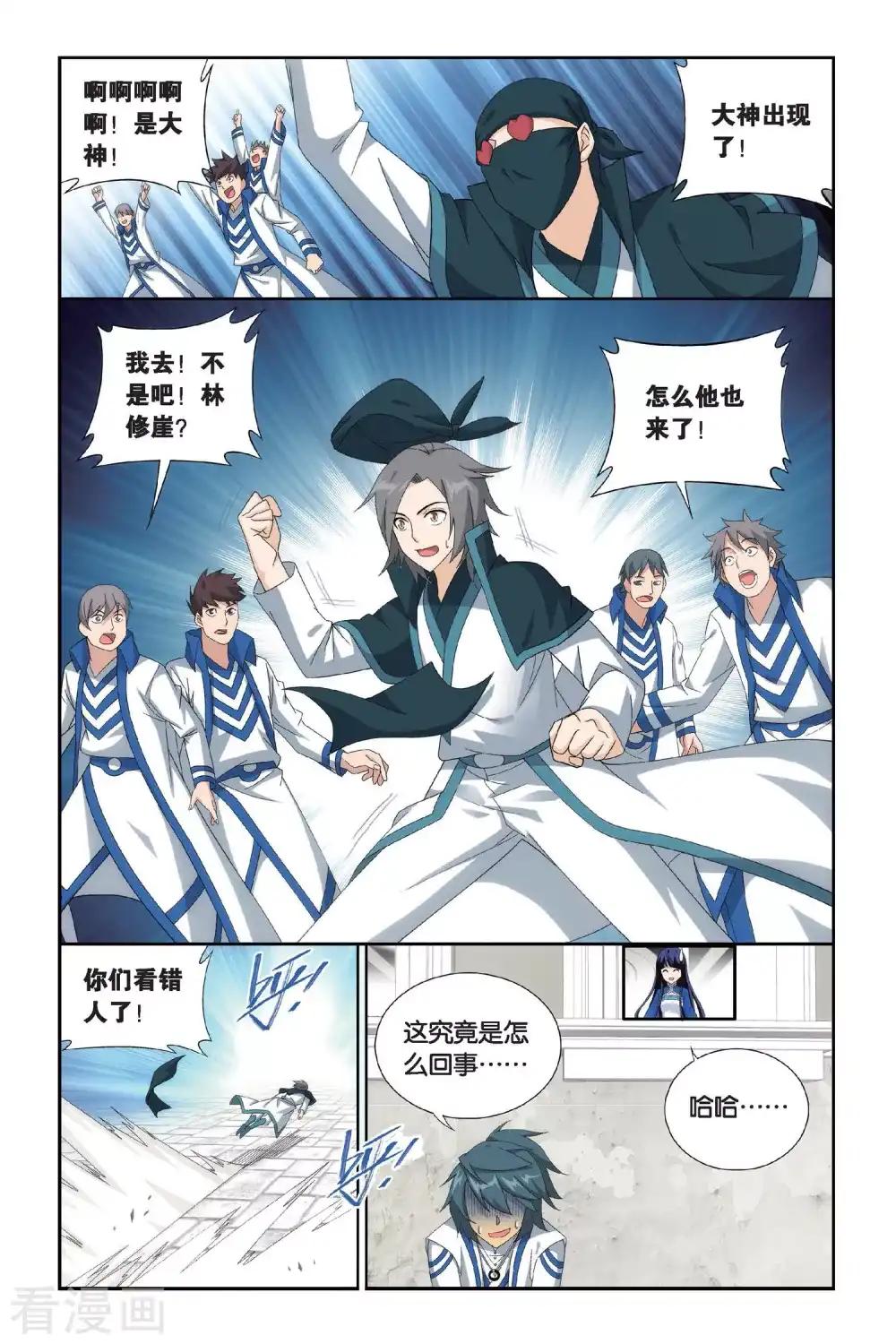 第452话 离别（中） 第2页