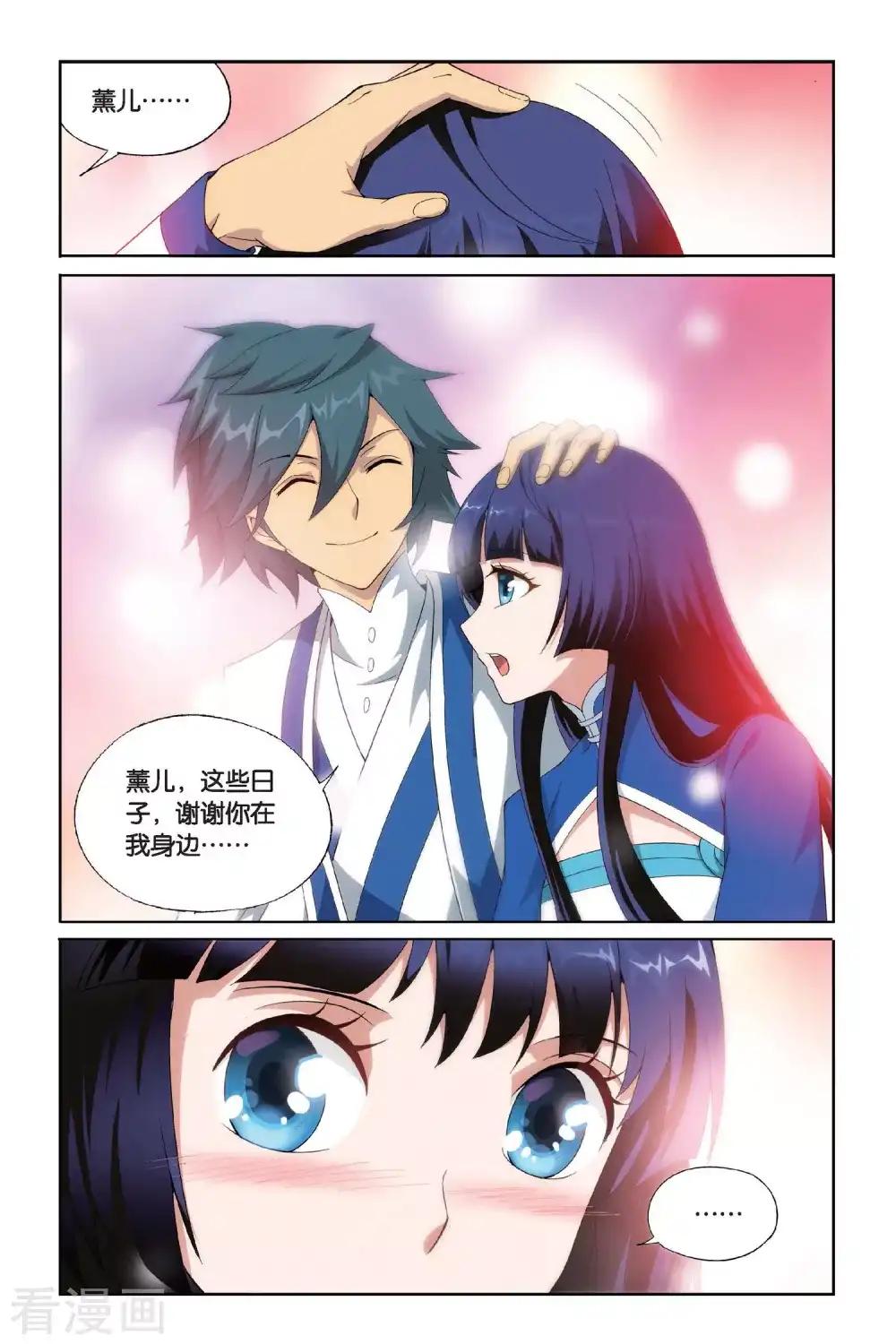 第452话 离别（中） 第4页