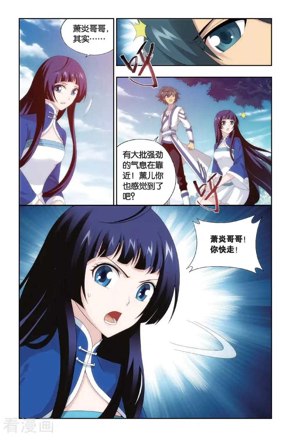 第452话 离别（中） 第5页