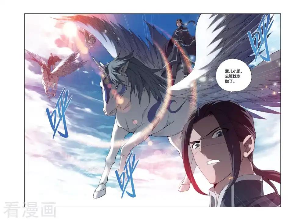 第452话 离别（中） 第7页
