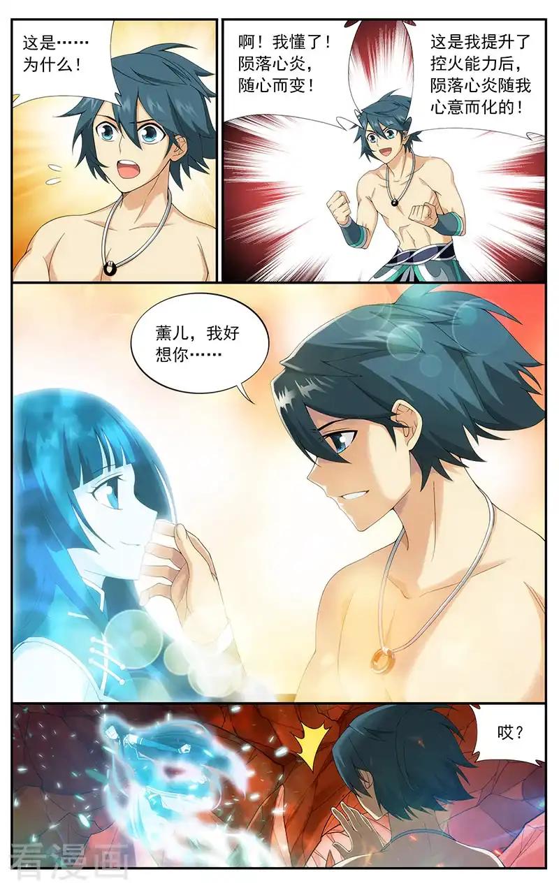 第620话 炼尺（中） 第2页