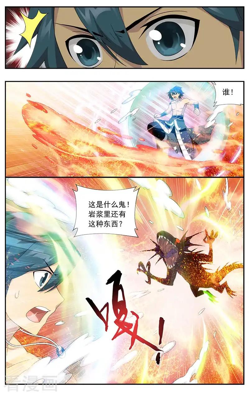 第620话 炼尺（中） 第5页