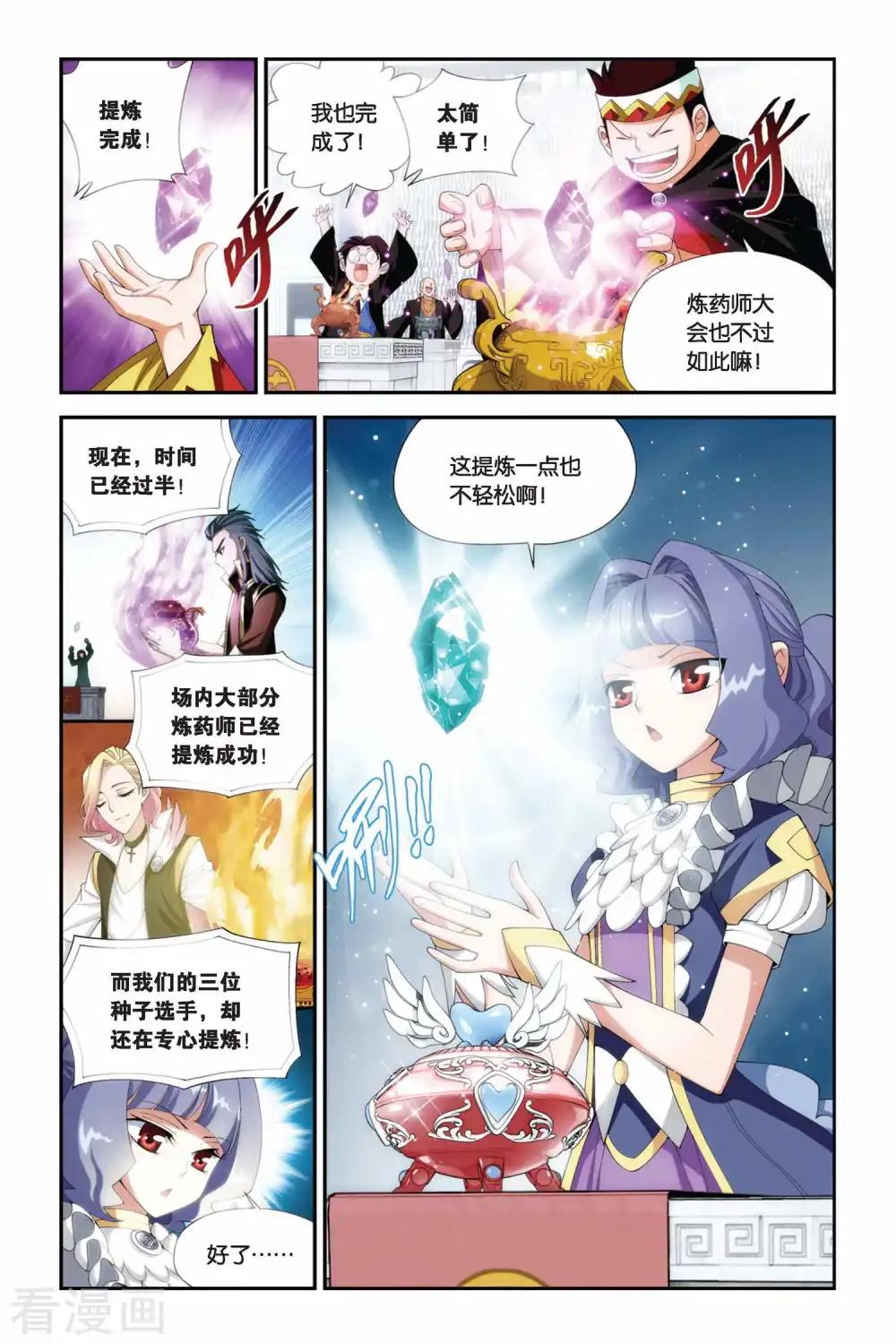 第201话 提炼（下） 第2页