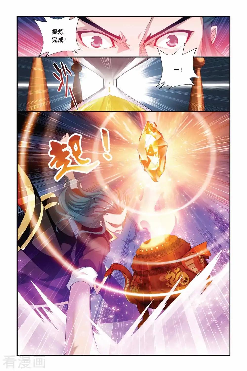 第201话 提炼（下） 第6页