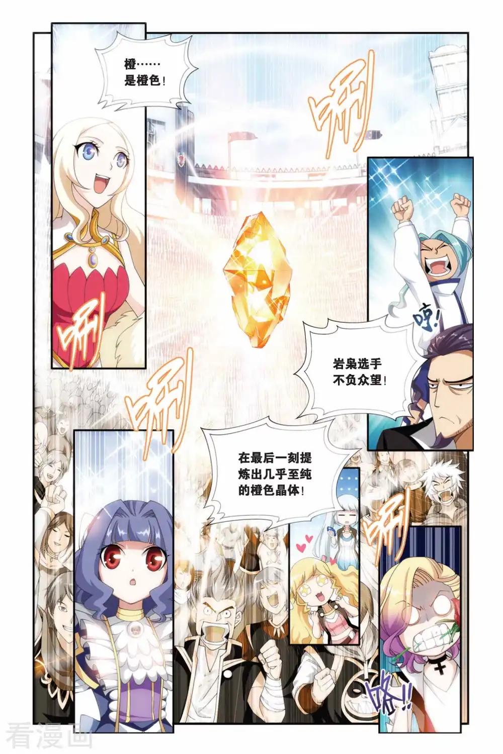 第201话 提炼（下） 第7页
