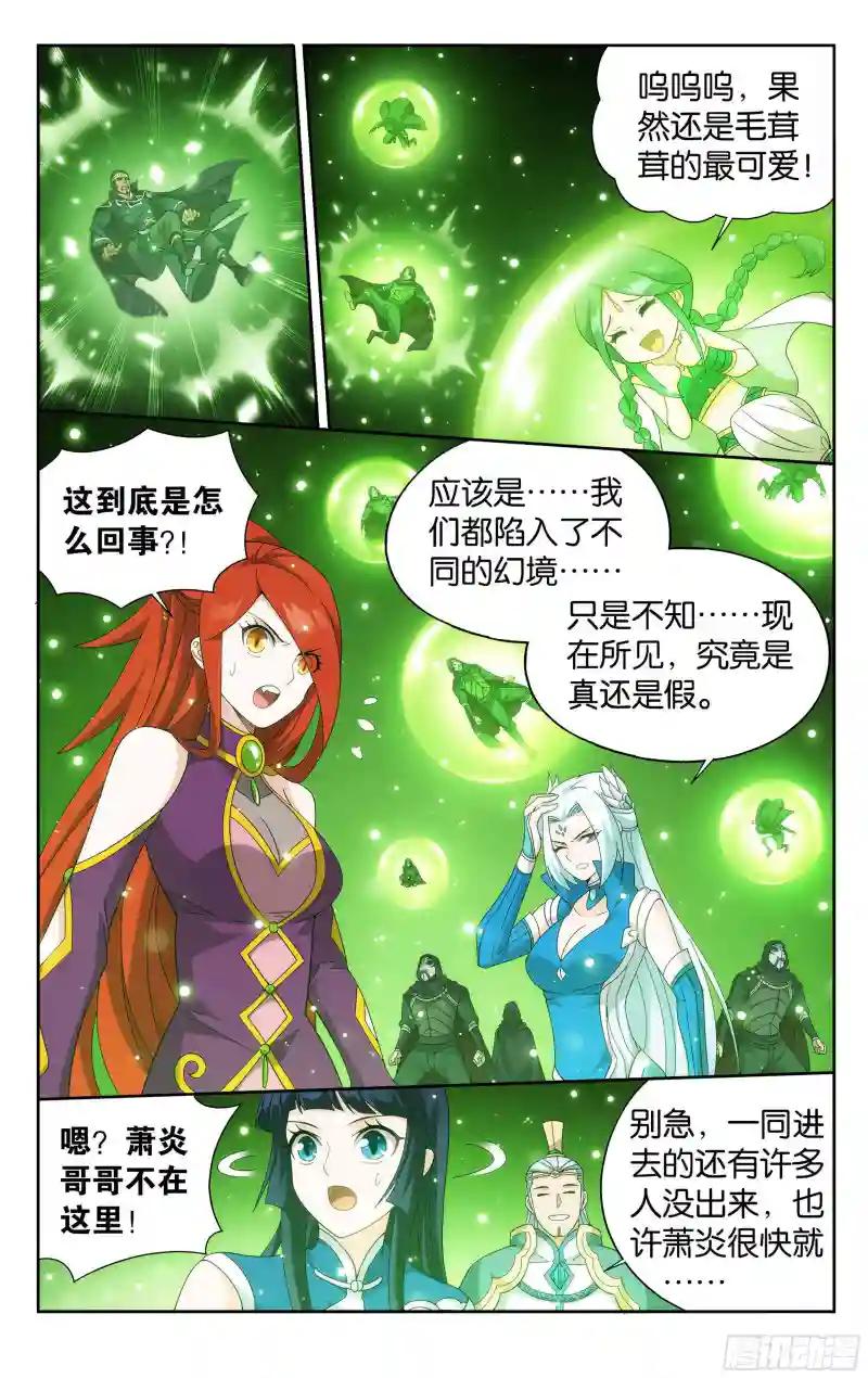 374回 造化 第4页