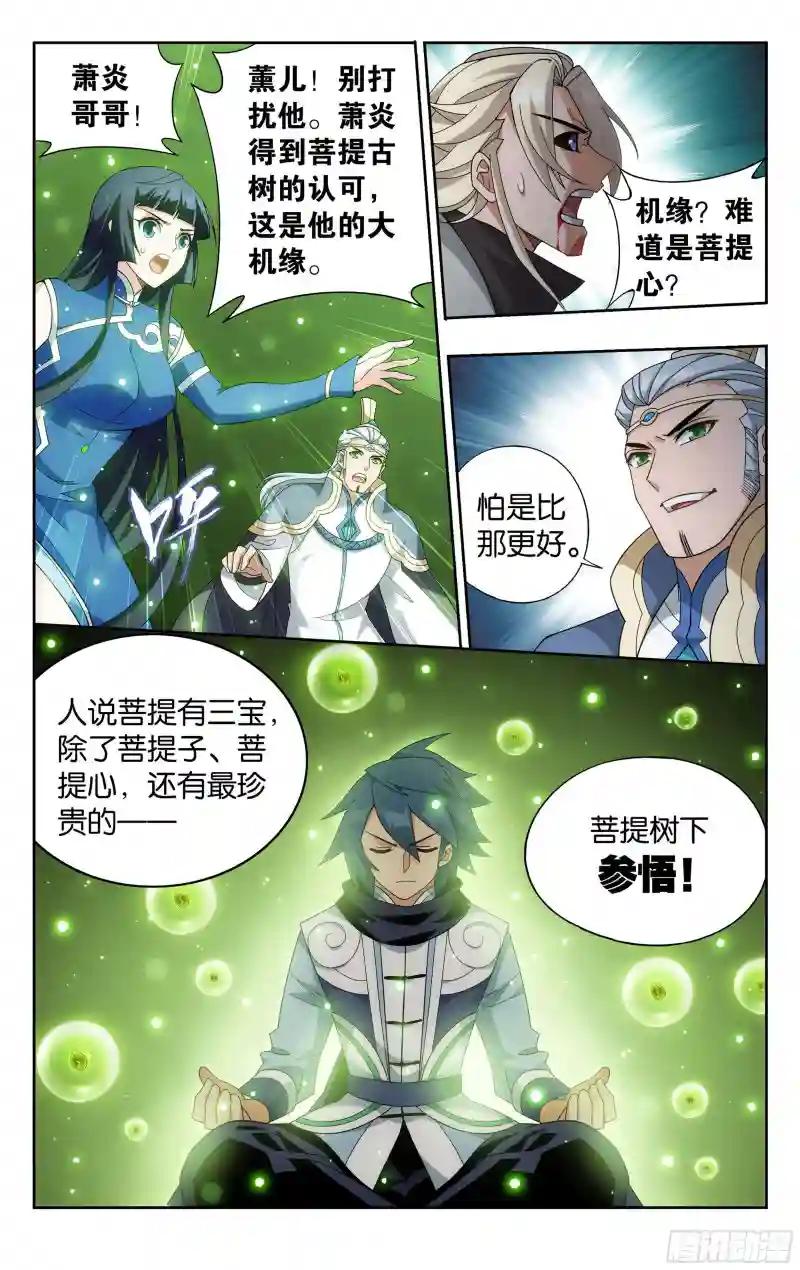 374回 造化 第9页