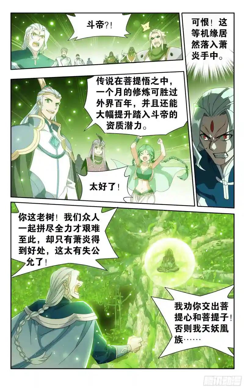 374回 造化 第11页