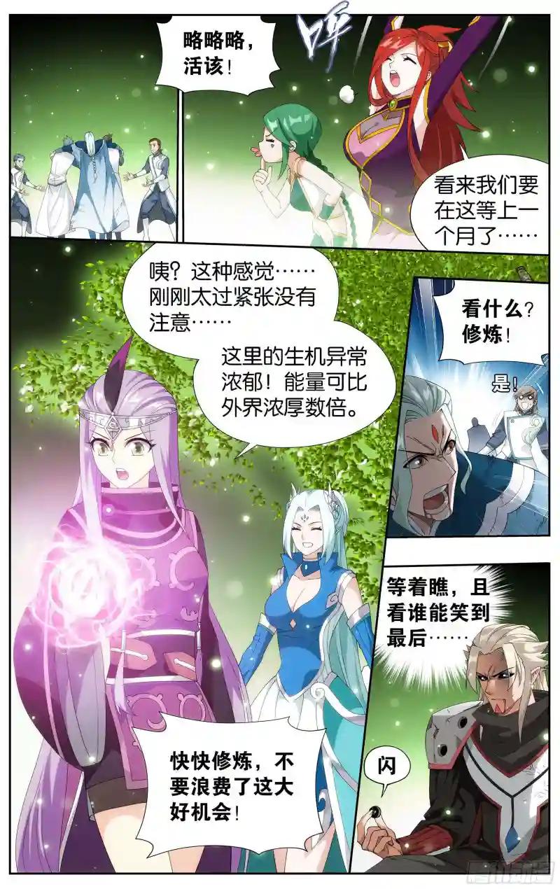 374回 造化 第13页