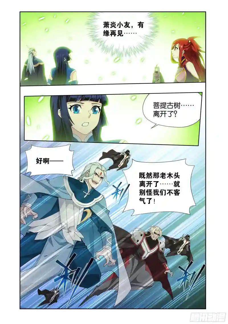 374回 造化 第18页