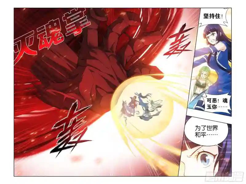 374回 造化 第20页