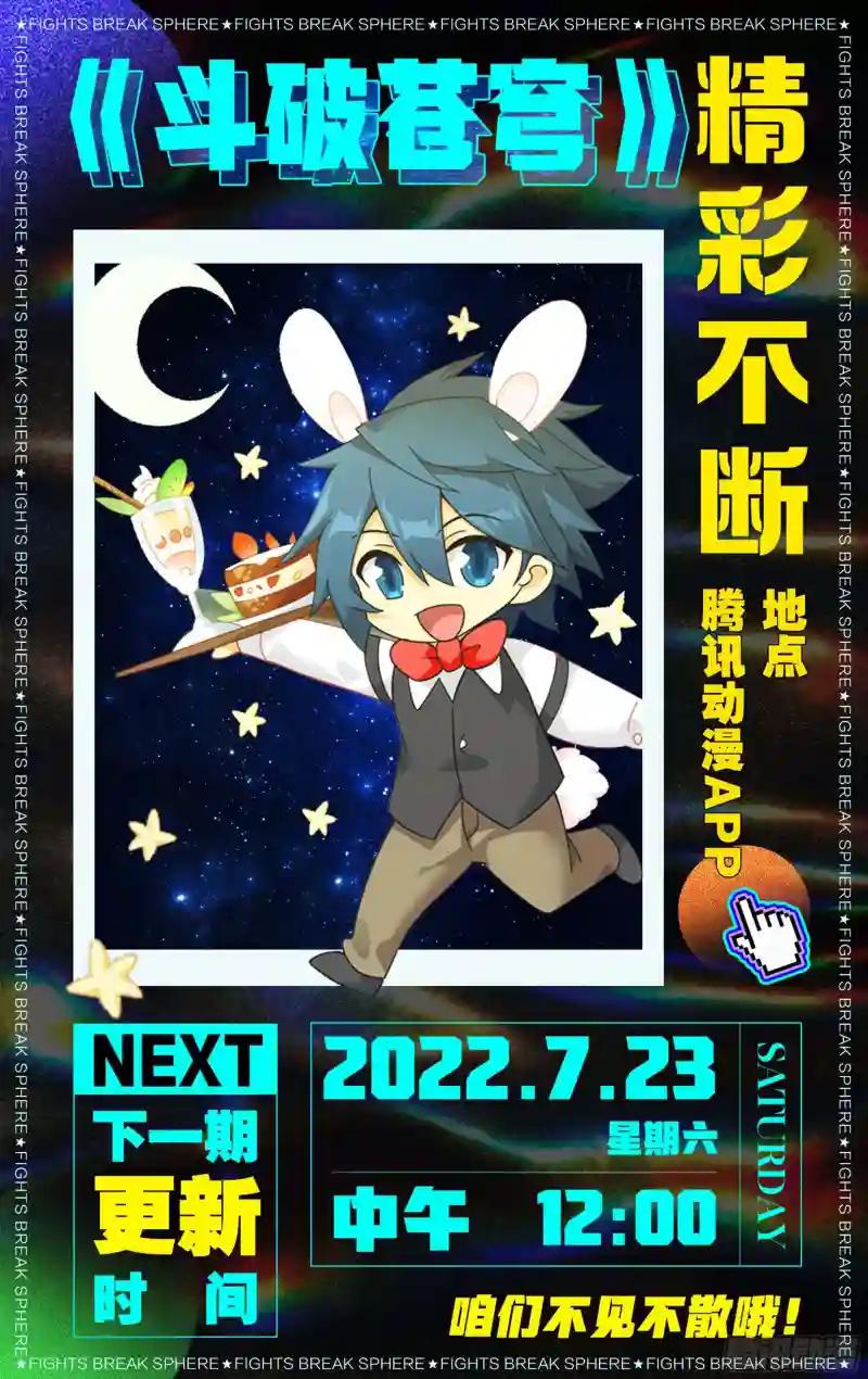 374回 造化 第23页